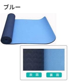 OHP(オーエイチピー)TPE高品質ヨガマット 厚さ6mm 軽量メッシュケース